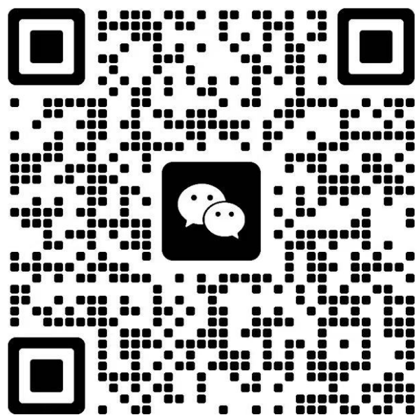 微信联系二维码